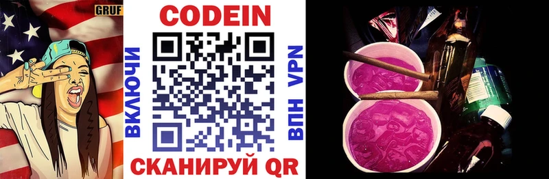 Кодеиновый сироп Lean напиток Lean (лин)  Екатеринбург 