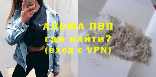 стафф Горняк