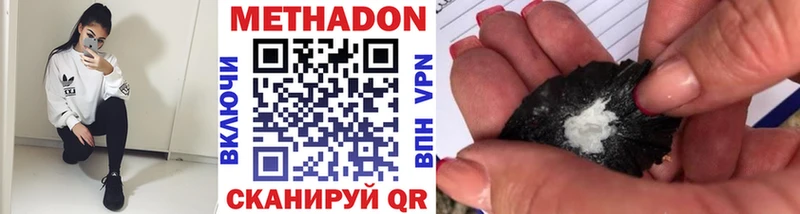 МЕТАДОН VHQ  Екатеринбург 